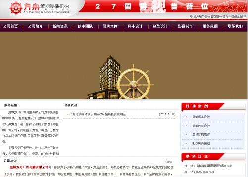 鹽城方舟廣告公司