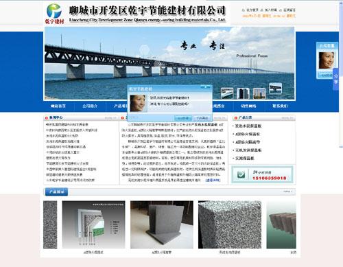 鹽城網(wǎng)絡(luò)公司承接山東客戶網(wǎng)站建設(shè)