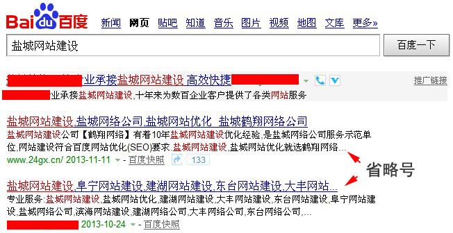 標(biāo)簽中的省略號(hào)