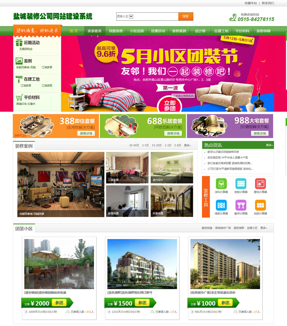 �}���b�޹�˾�W(w��ng)վ���O(sh��)