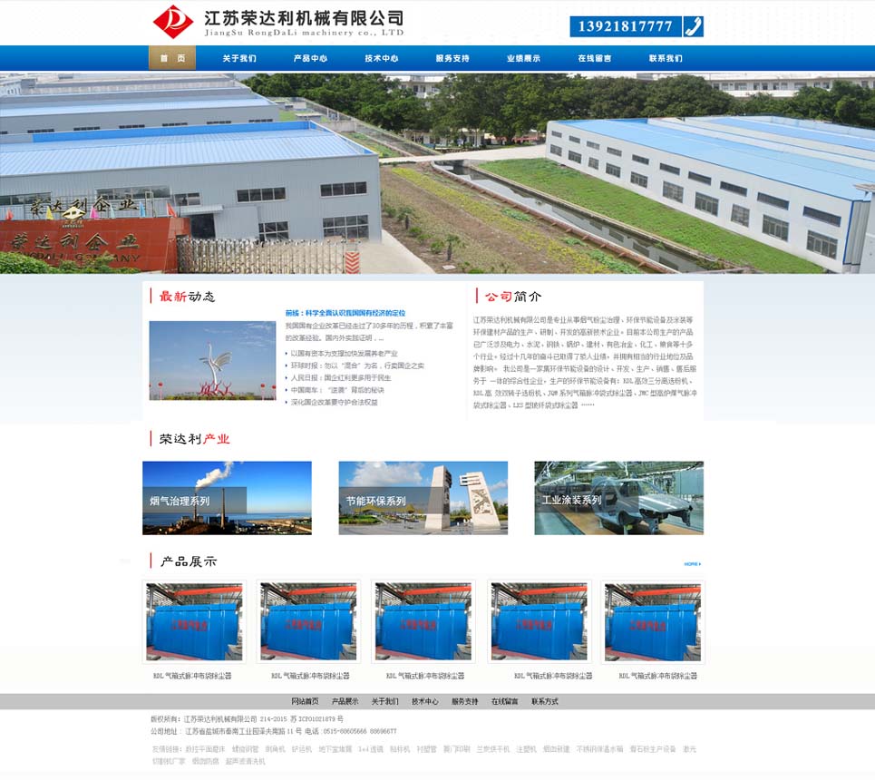 �s�_(d��)���C(j��)е�°�W(w��ng)վ�O(sh��)Ӌ(j��)�D