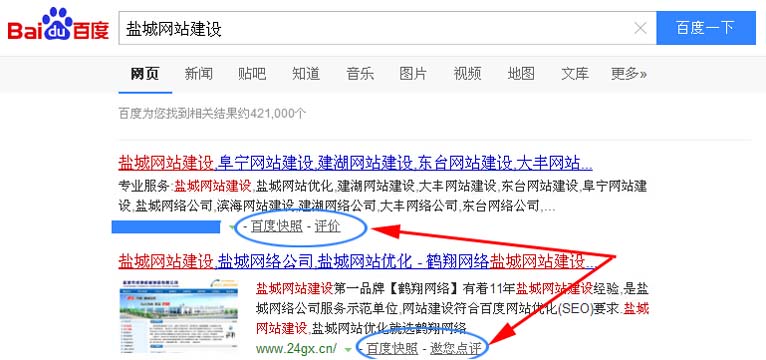 �ٶ�ȡ�����Օr(sh��)�g���W(w��ng)վ��(y��u)����ʲôӰ푣�