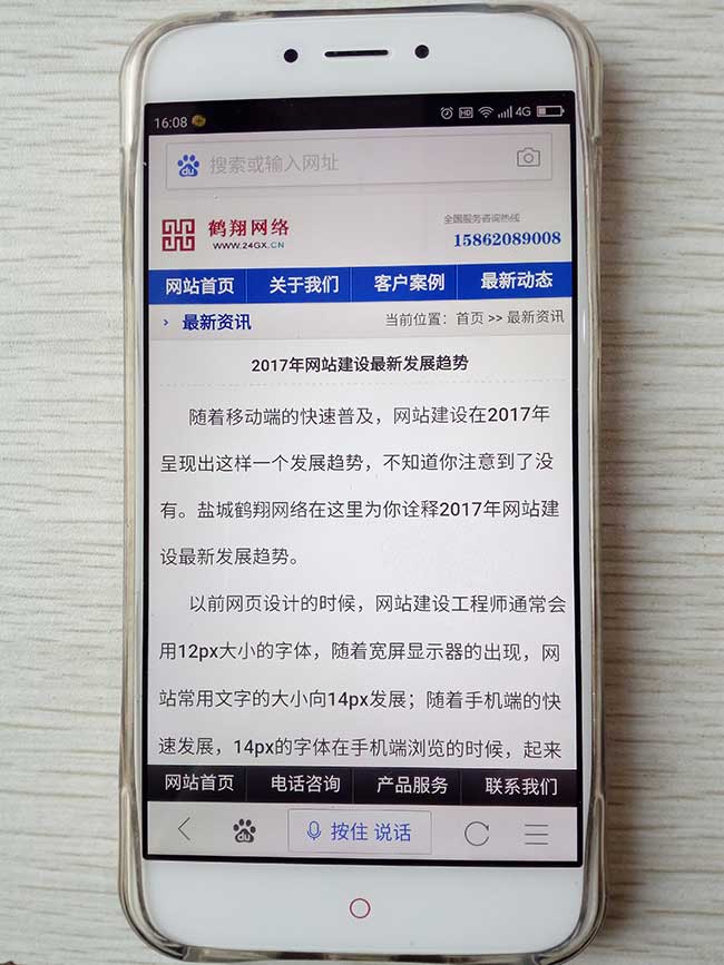 2017��W(w��ng)վ���O(sh��)���°l(f��)չڅ��