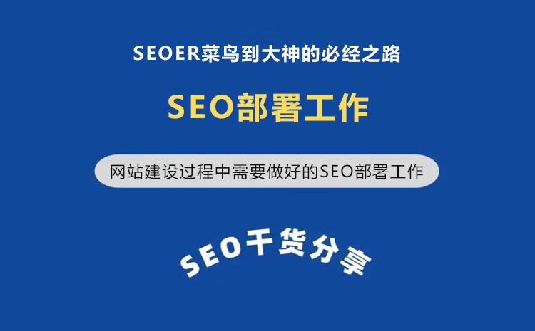 �W(w��ng)վ���O(sh��)�^(gu��)������Ҫ���õ�SEO������