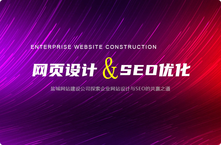 �}�ǾW(w��ng)վ���O(sh��)��˾̽����I(y��)�W(w��ng)վ�O(sh��)Ӌ�cSEO�Ĺ��A֮��