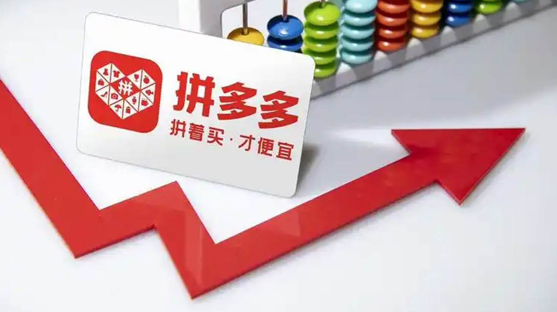 �Ї���̵ġ����ޟᡱ��Temu�V��֧���������110%